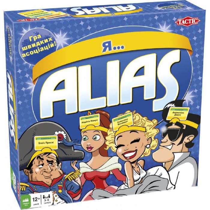 Я Элиас (алиас)