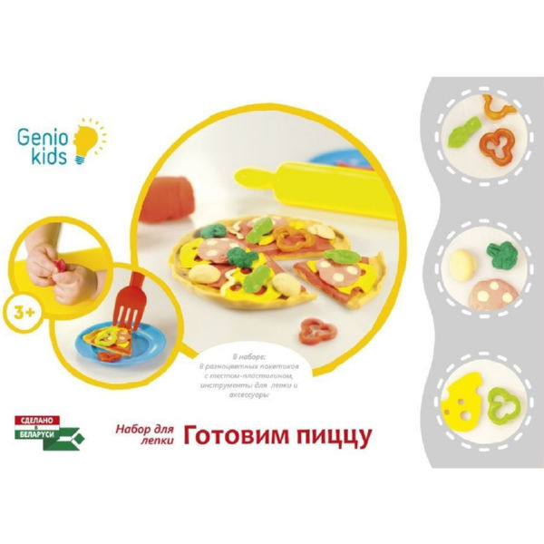 Набор для лепки "Готовим пиццу" - Genio Kids (TA1036V)