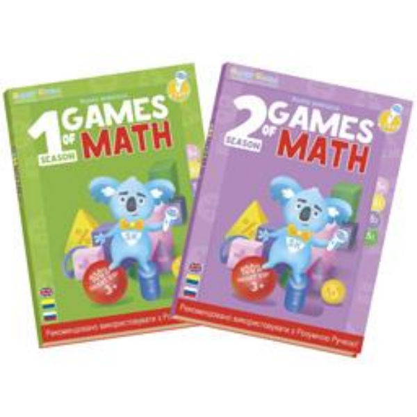 Набір інтерактівніх книг Smart Koala "Ігри математики" (1,2 сезон)